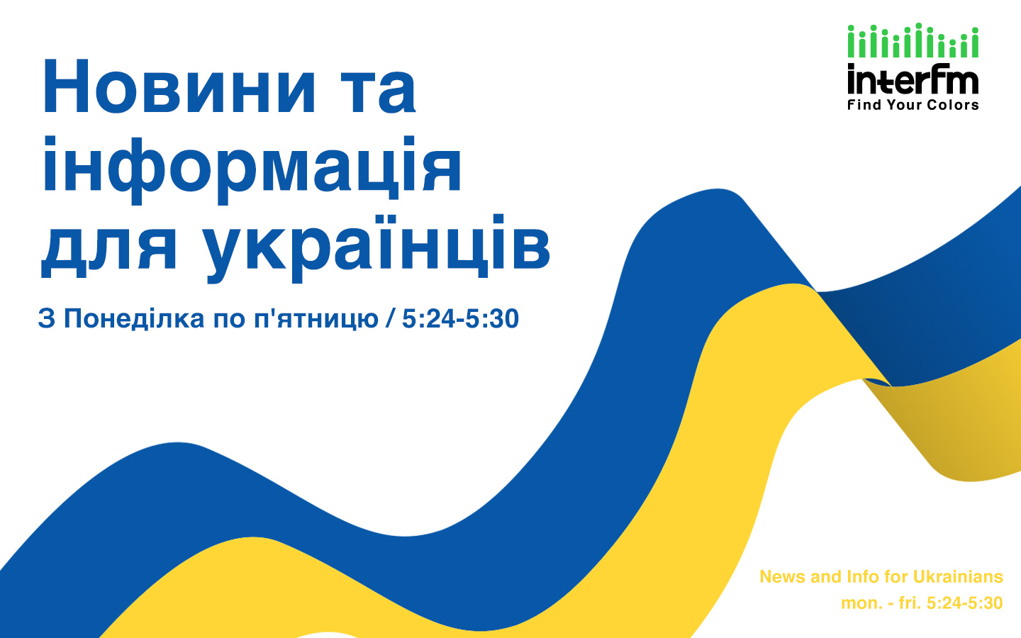 Новини та інформація для українців ~News and Info for Ukrainians~