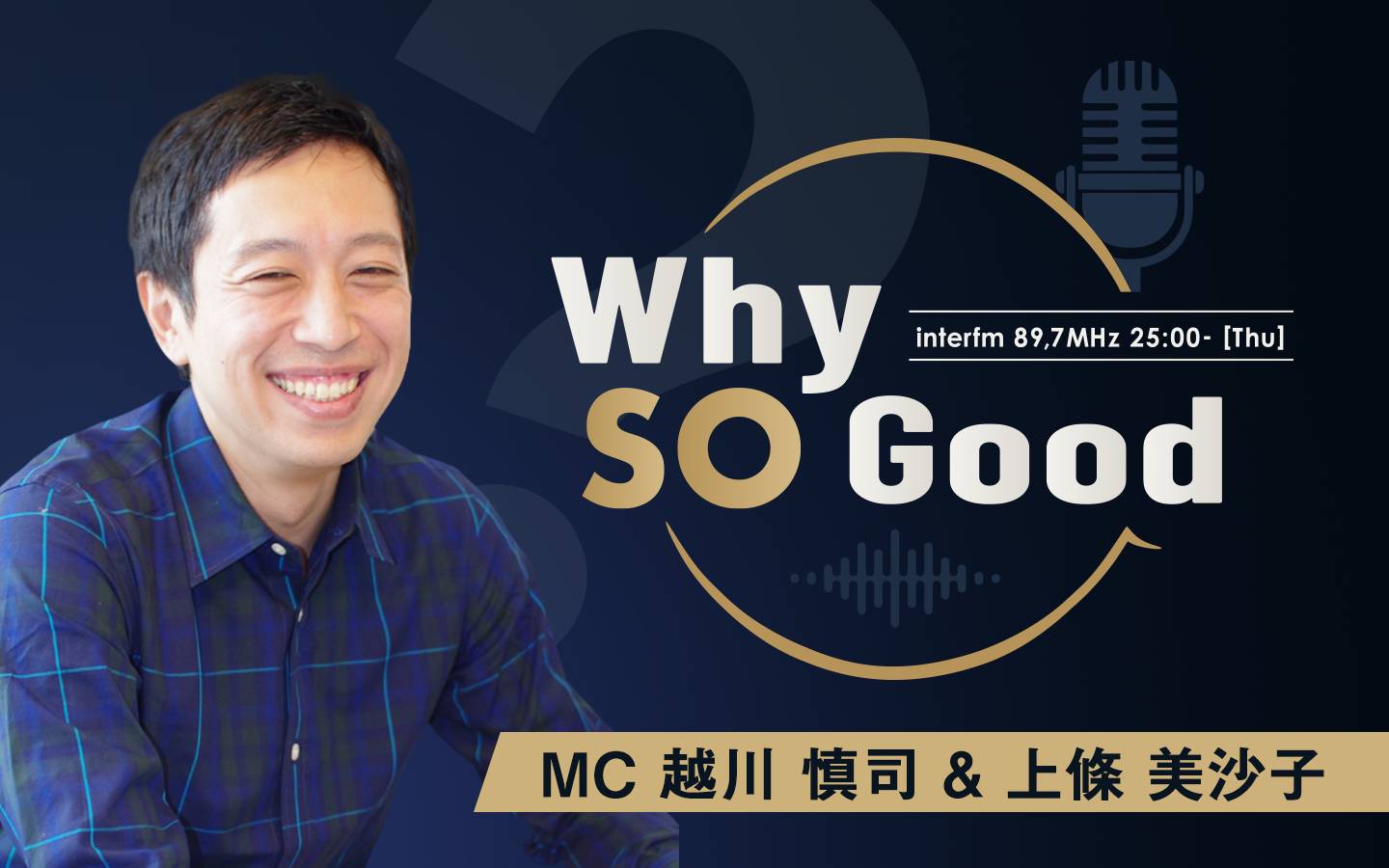 Why So Good?
