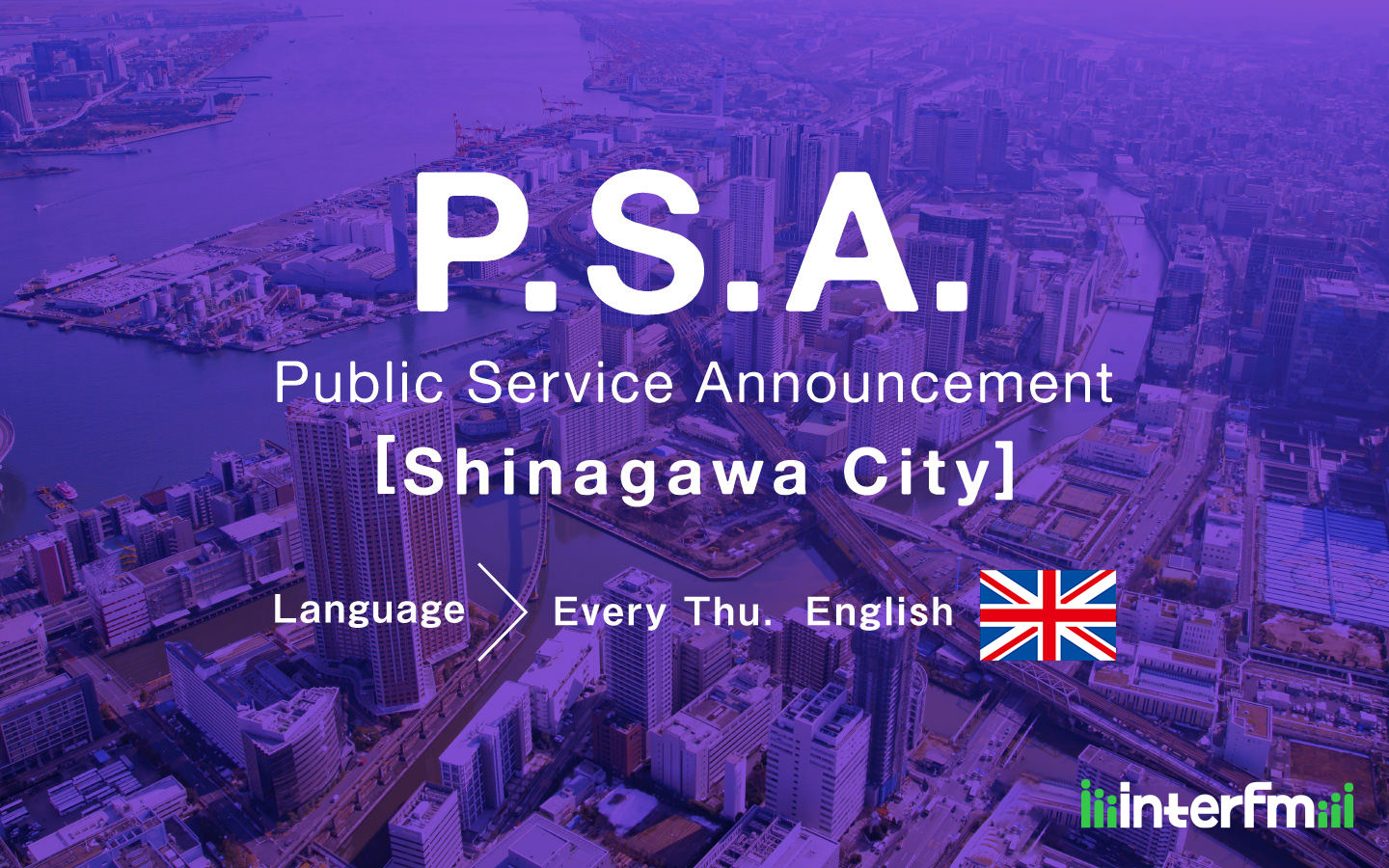 Shinagawa Info. - English for Thursday