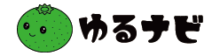 ゆるナビ
