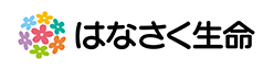 はなさく生命