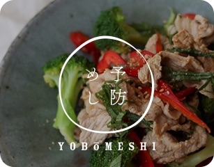 栄養の整理整頓100