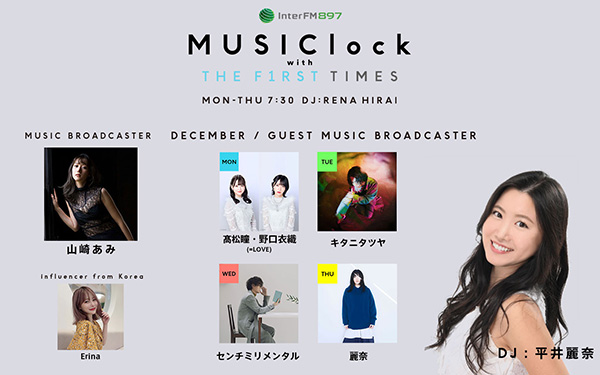 MUSIClock with THE FIRST TIMES