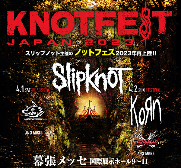KNOTFEST JAPAN 2023第⼀弾アーティストラインアップ発表︕ | インター