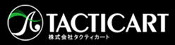 タクティカート