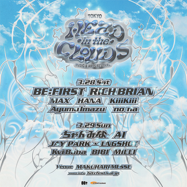 HEAD IN THE CLOUDS Festival 日本初上陸! | インターエフエム [ 89.7