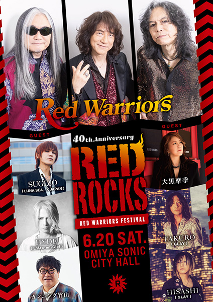 RED WARRIORS Presents RED ROCKS RED WARRIORS FESTIVAL | インター
