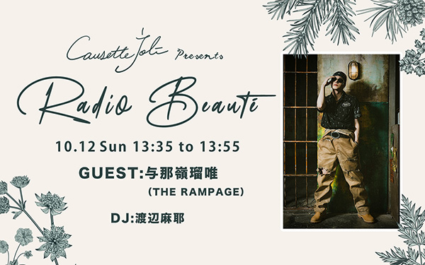 THE RAMPAGE サイン入りフライヤー　与那嶺瑠唯 2025年最新】与那嶺瑠唯 サインの人気アイテム - メルカリ