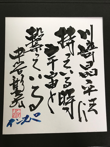 持っている時、宇宙と繋がっている　中谷彰宏